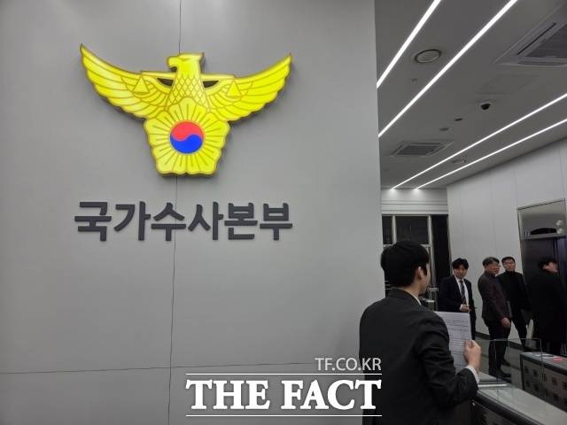 경찰청 국가수사본부(국수본)는 최근 발생한 대신증권, 미래에셋자산운용, 빗썸 해킹 사건과 관련해 내사에 착수했다고 28일 밝혔다./김영봉 기자