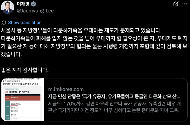 ⓒ이재명 X