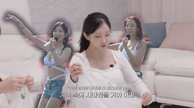 사진=조현영 유튜브