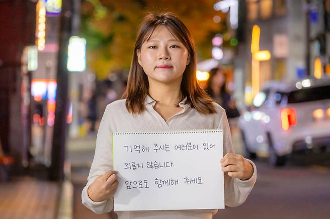 지난 26일 서울 시내에서 만난 유정씨가 4주기를 맞아 새해 소망을 적은 스케치북을 보여주고 있다. 최주연 기자