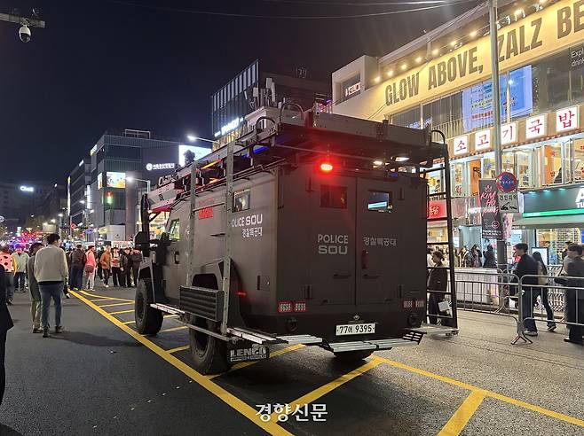 핼러윈 축제가 열린 31일 서울 용산구 이태원에 경찰특공대 장갑차가 주차되어 있다. 김은송 기자