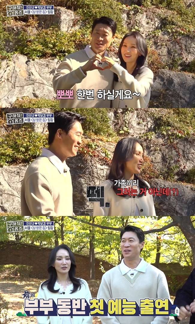 사진=MBC ‘구해줘! 홈즈’ 캡처