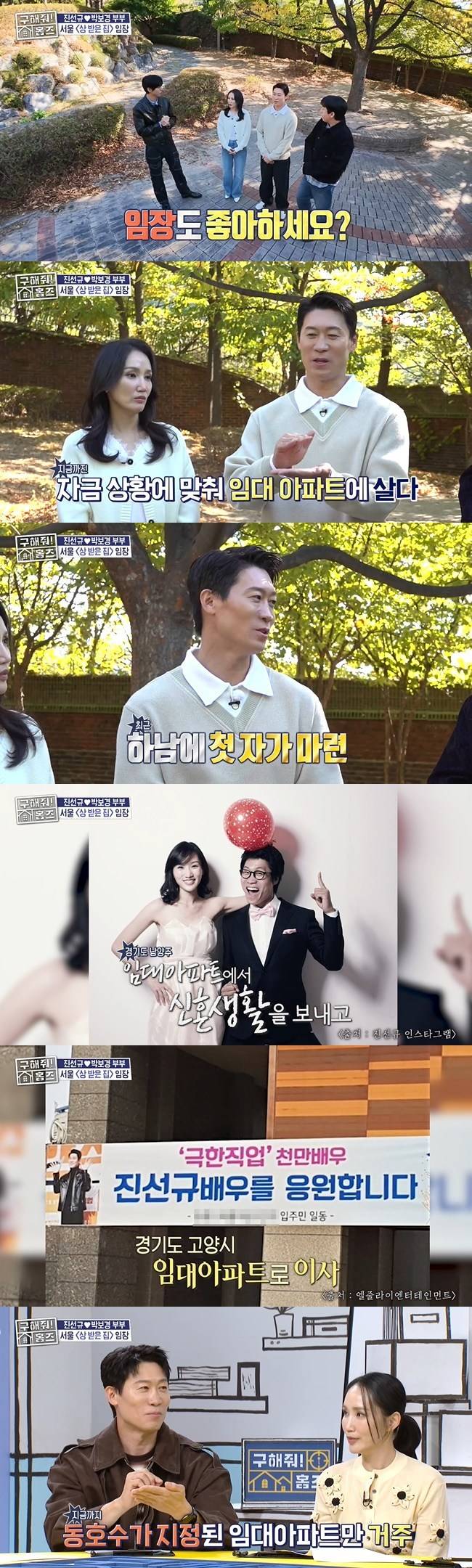 사진=MBC ‘구해줘! 홈즈’ 캡처