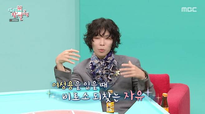 사진=MBC '전지적 참견 시점'