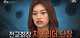 출처: SBS '정글의 법칙' 방송화면 캡처