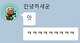출처: 뉴스에이드X정세운 카톡방 화면 캡처