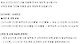 image.png 이번에 난리난 한국 - 일본 고속선 침수 은폐사건