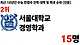 1000011103.jpg 최근 10년 수능만점자 진학 대학및학과 순위