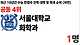 1000011107.jpg 최근 10년 수능만점자 진학 대학및학과 순위