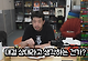 KFC 양념치킨 맛 평가하는 침착맨.jpg