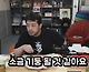 KFC 양념치킨 맛 평가하는 침착맨.jpg