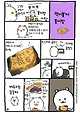 dcbest-20250415-082926-016.jpg 싱글벙글 농담곰 먹방 만화
