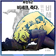 2425챔스결승05.png 24/25 시즌 쳄스 + 컨퍼런스 리뷰 만화.manhwa - 결승전