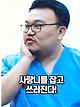 image.png 비행기 응급상황에서 치과의사, 한의사도 나설까??