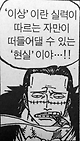 image.png 원피스) 심심할 때 보기 좋은 명장면 & 명대사 모음집