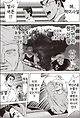 image.png 트럼프를 긁는 방법과 트럼프에게 인정받는 방법.manhwa