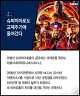출처: 'Avengers: Infinity War' Movie Poster