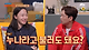 출처: JTBC '방구석 1열'