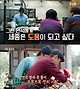 출처: tvN '커피 프렌즈' 영상 캡처