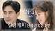 출처: KBS2TV 영혼수선공