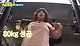 출처: 유튜브 '오늘부터 운동뚱' 방송 캡처