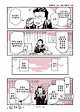 정체를 숨기고 만화학원에 간 프로만화가.manhwa