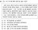 1000010932.jpg 올해수능 사회탐구영역 과목별 오답률 1위 문항