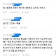 image.png 대한항공 대 아시아나 블라에서 싸움