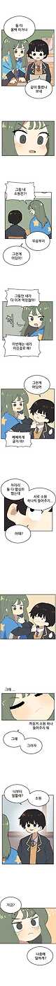IMG_1698.jpeg 공부순애.manhwa 공부순애.manhwa