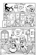 Internet_20250701_023043_21.png 귀여운 고양이귀 메이드 Manhwa