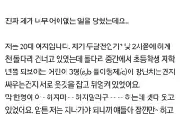 세상에 미친부모가 많네요