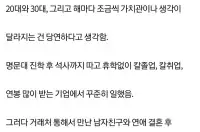전업주부가 경력단절이라고 가스라이팅하는 친구