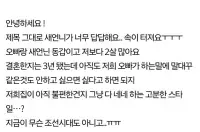 새언니가 너무 답답합니다