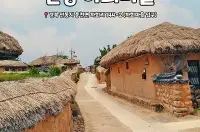 시간이 머무는 마을, 안동 하회마을